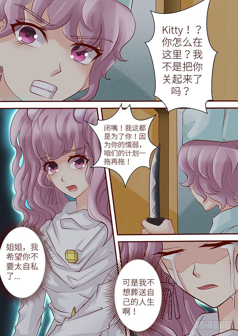《王牌狗仔》第六十八话 此时彼岸 第6页
