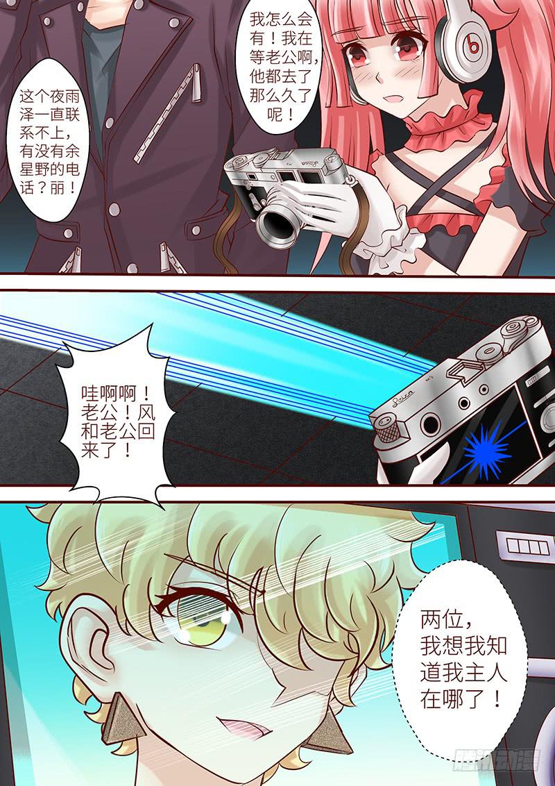 《王牌狗仔》第六十八话 此时彼岸 第9页