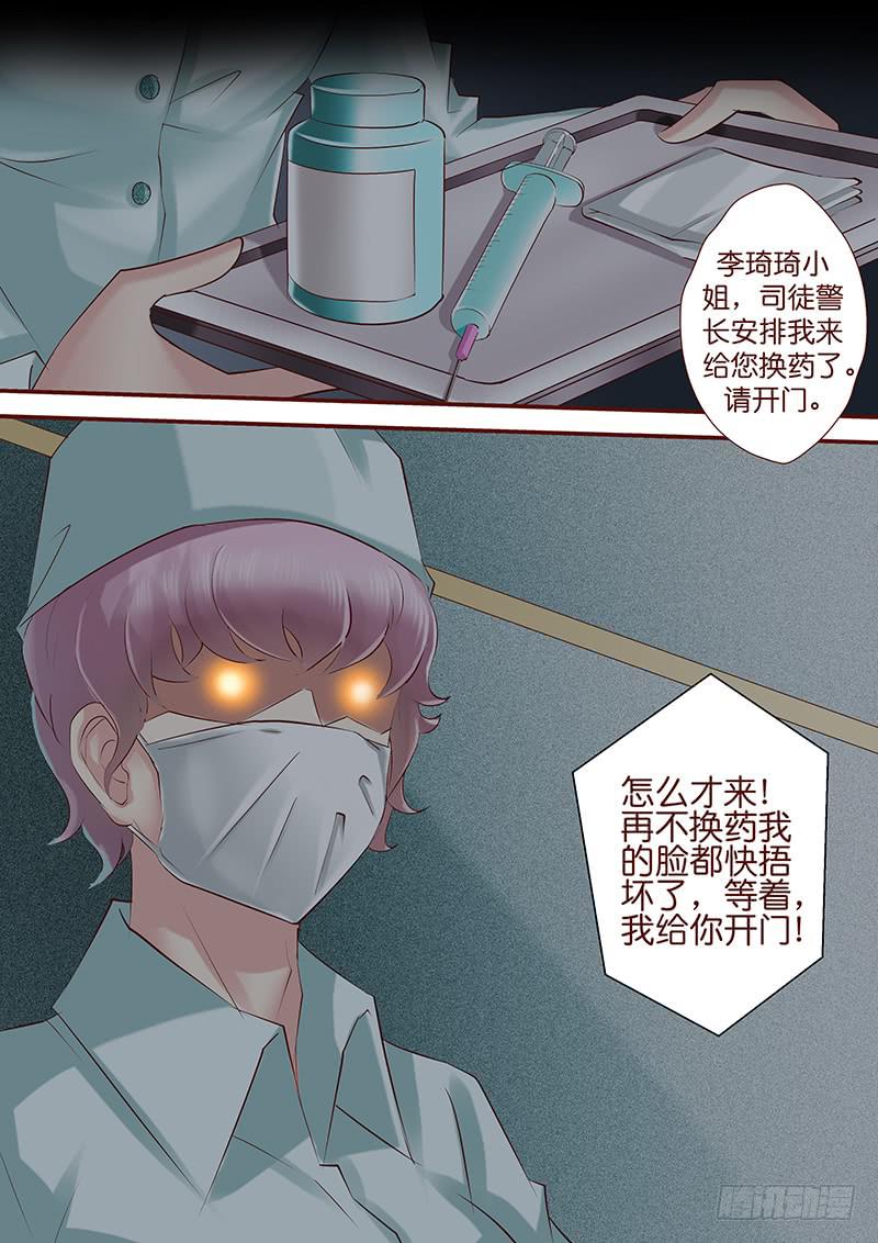 《王牌狗仔》第七十话 炸了 第11页