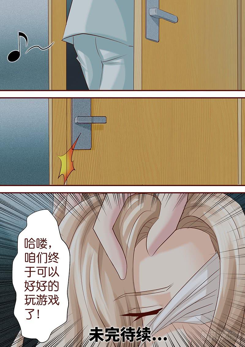 《王牌狗仔》第七十话 炸了 第13页
