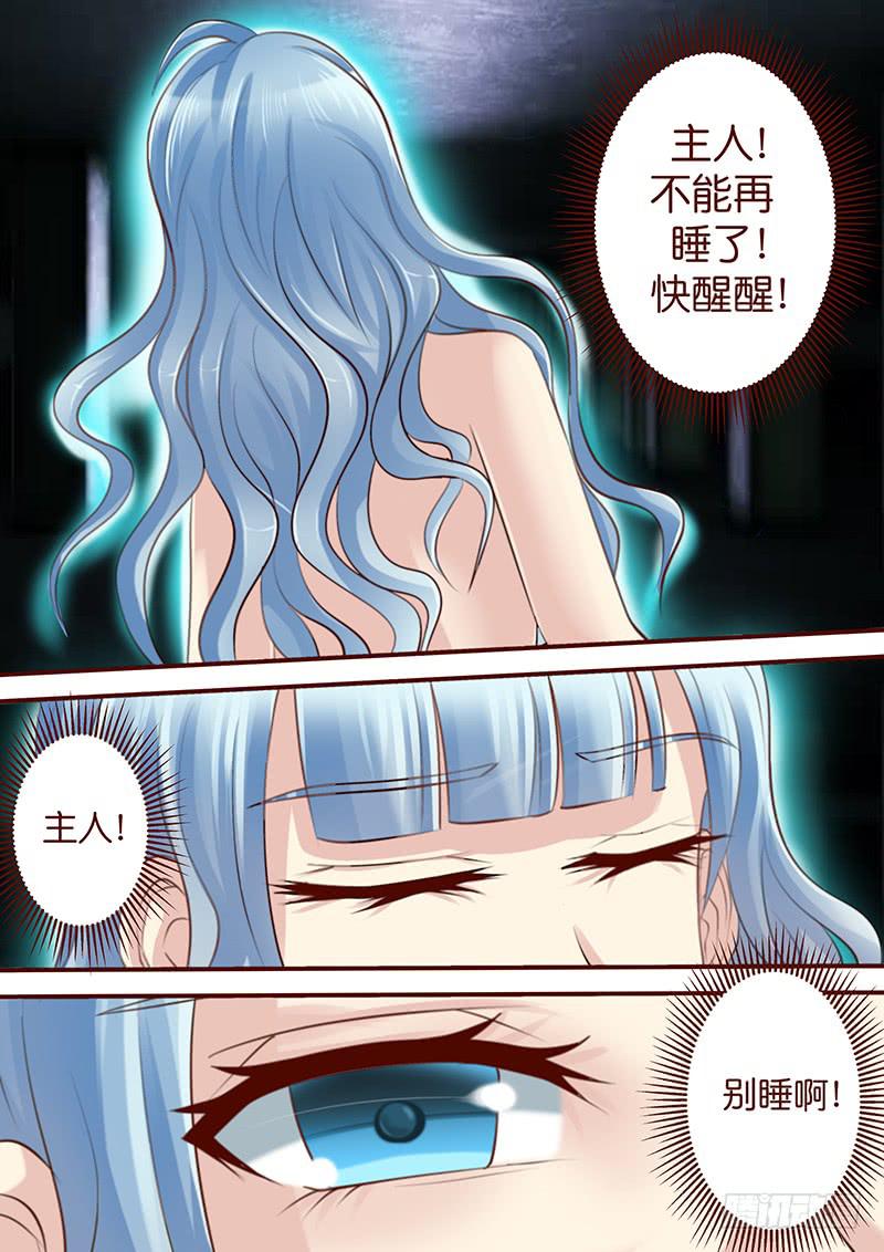《王牌狗仔》第七十话 炸了 第4页