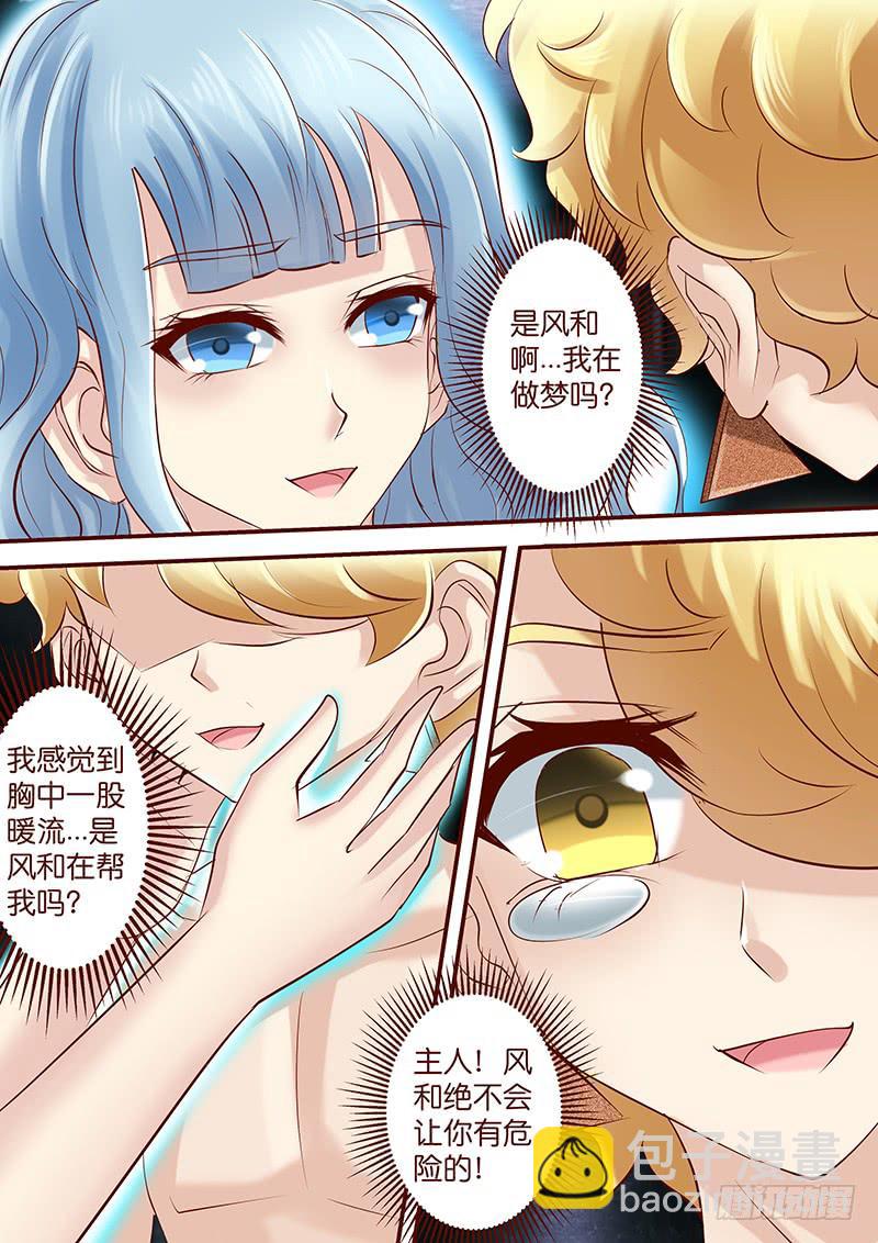 《王牌狗仔》第七十话 炸了 第5页