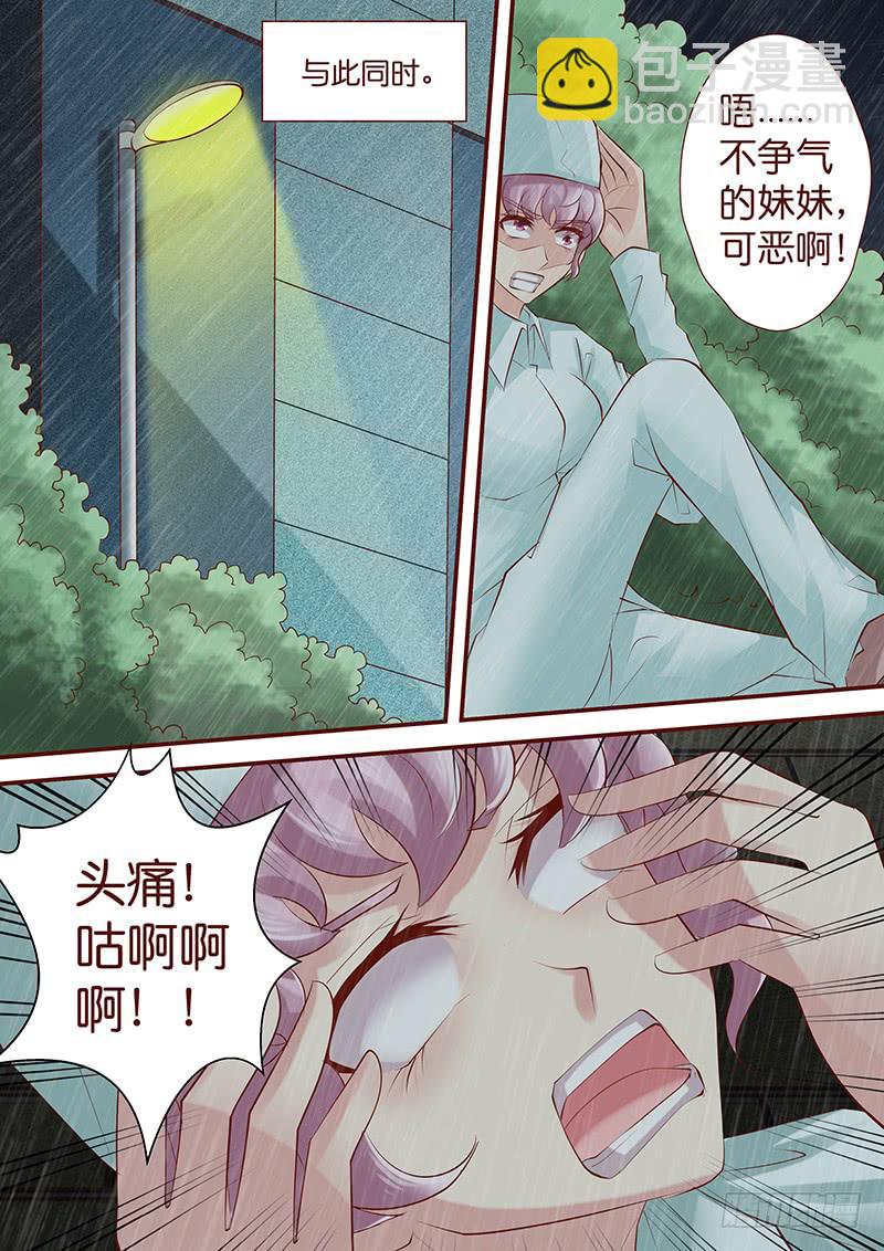 《王牌狗仔》第七十话 炸了 第8页