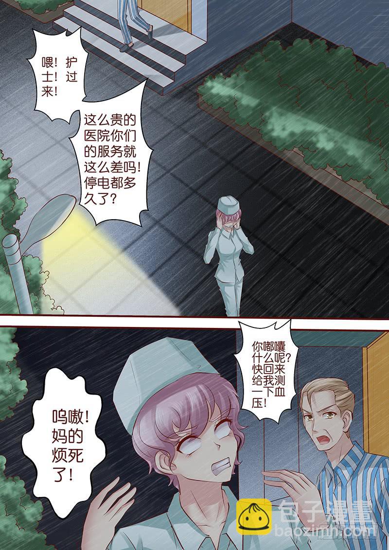 《王牌狗仔》第七十话 炸了 第9页