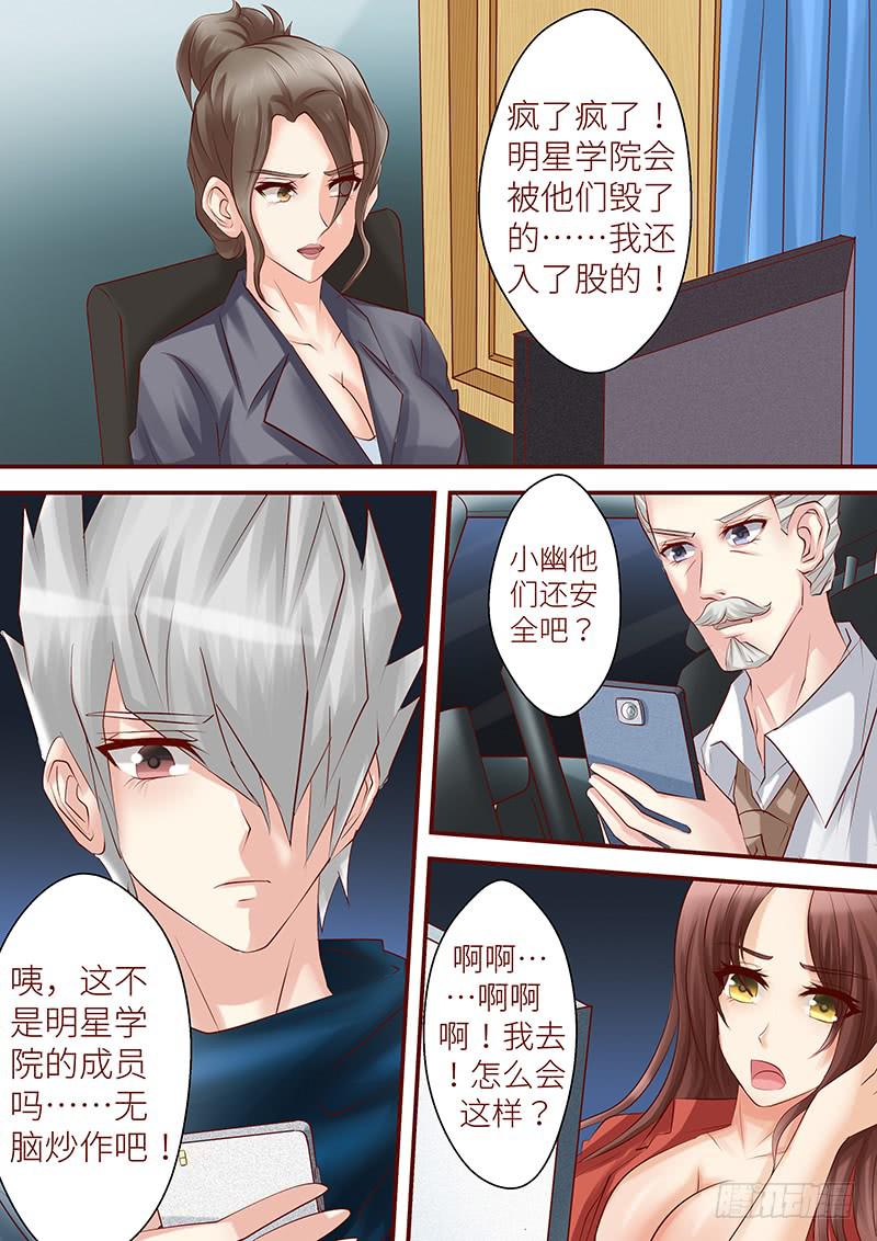 《王牌狗仔》第七十一话 直播 第10页