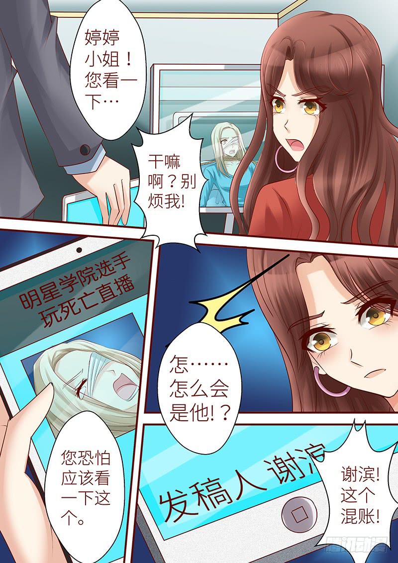 《王牌狗仔》第七十一话 直播 第11页