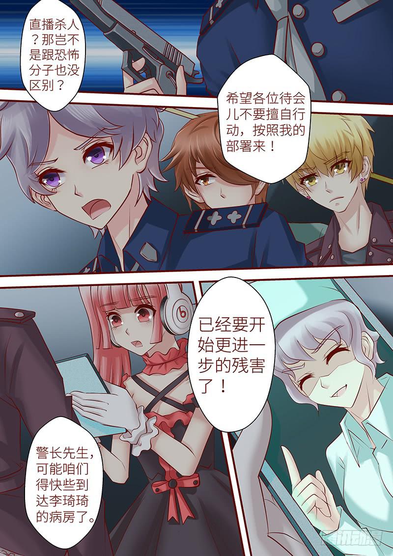 《王牌狗仔》第七十一话 直播 第12页
