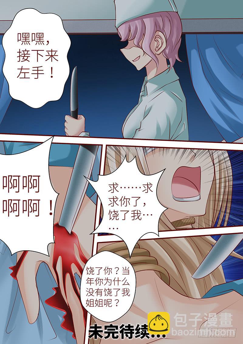 《王牌狗仔》第七十一话 直播 第13页
