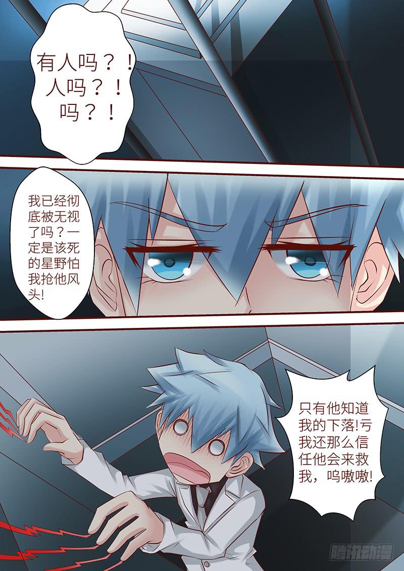 《王牌狗仔》第七十一话 直播 第4页
