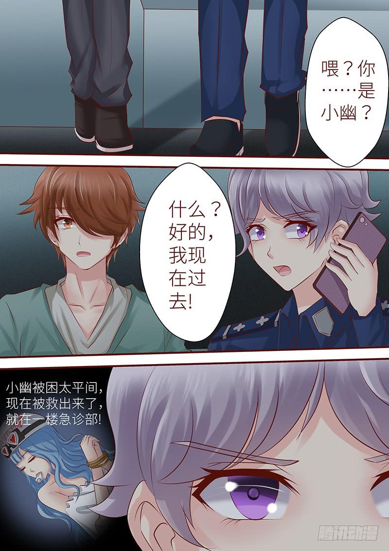 《王牌狗仔》第七十一话 直播 第5页