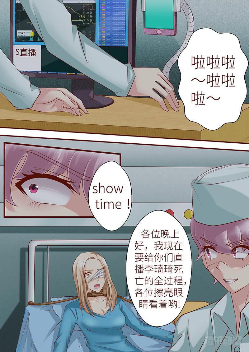 《王牌狗仔》第七十一话 直播 第7页