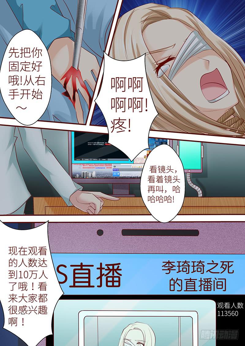 《王牌狗仔》第七十一话 直播 第8页
