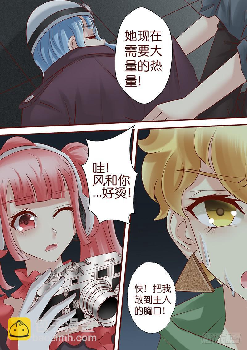 《王牌狗仔》第六十九话 万死不辞 第12页