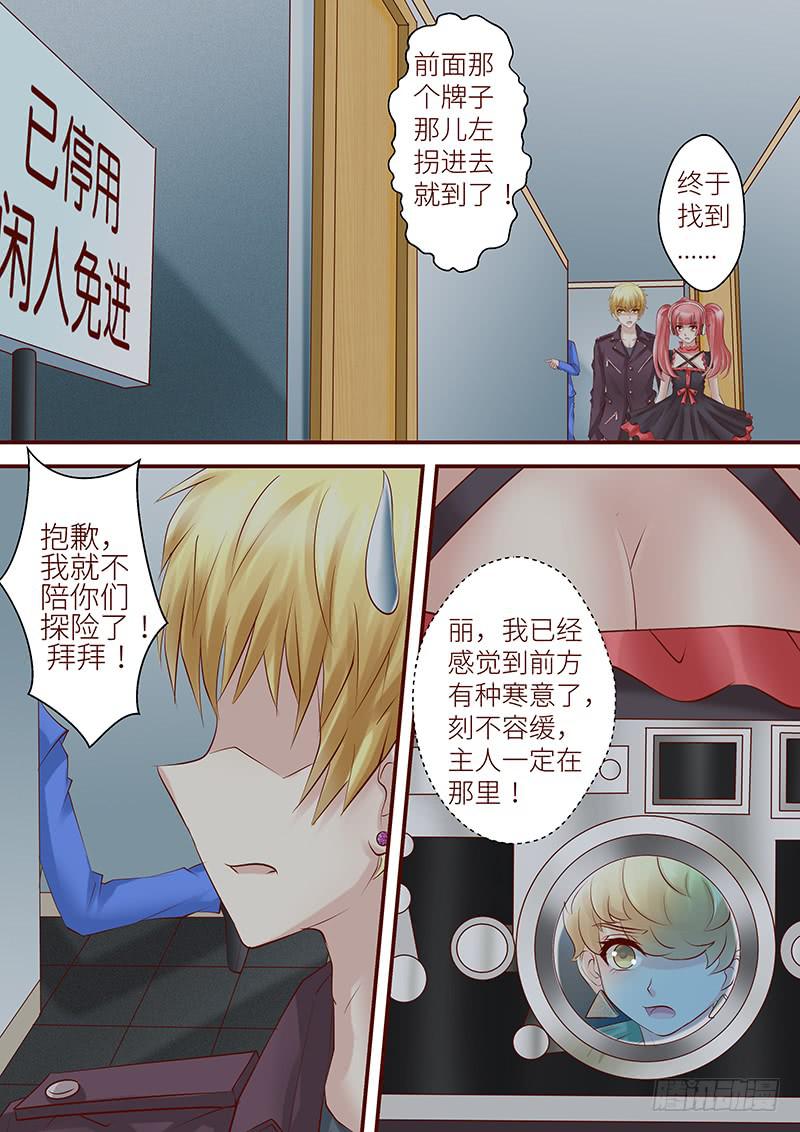 《王牌狗仔》第六十九话 万死不辞 第8页