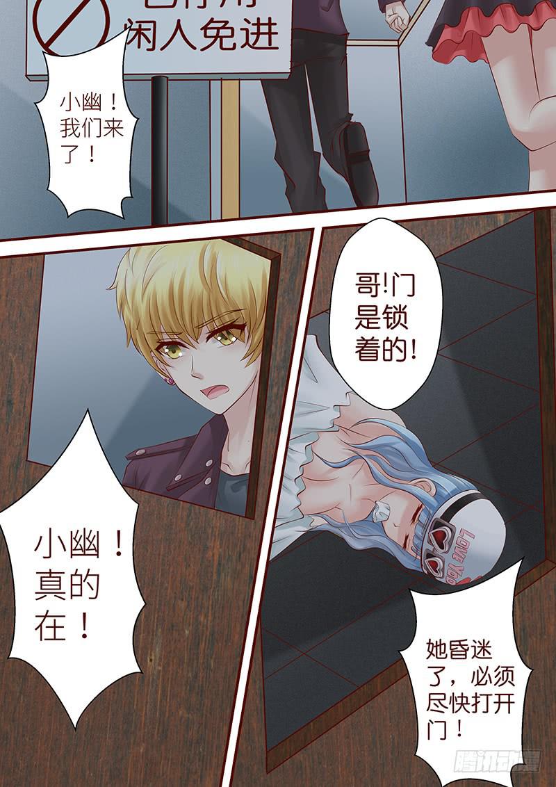 《王牌狗仔》第六十九话 万死不辞 第9页