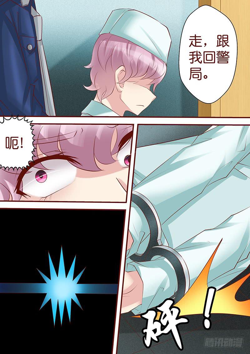 《王牌狗仔》第七十二话 一个了结 第10页