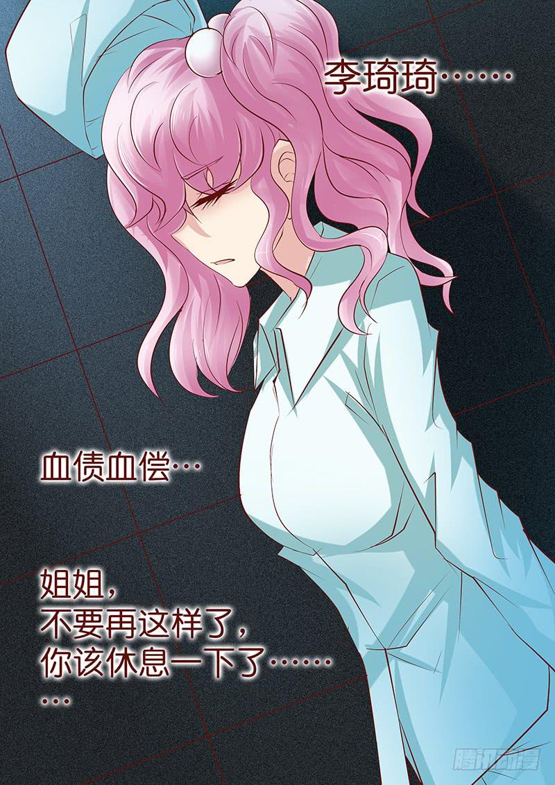 《王牌狗仔》第七十二话 一个了结 第11页