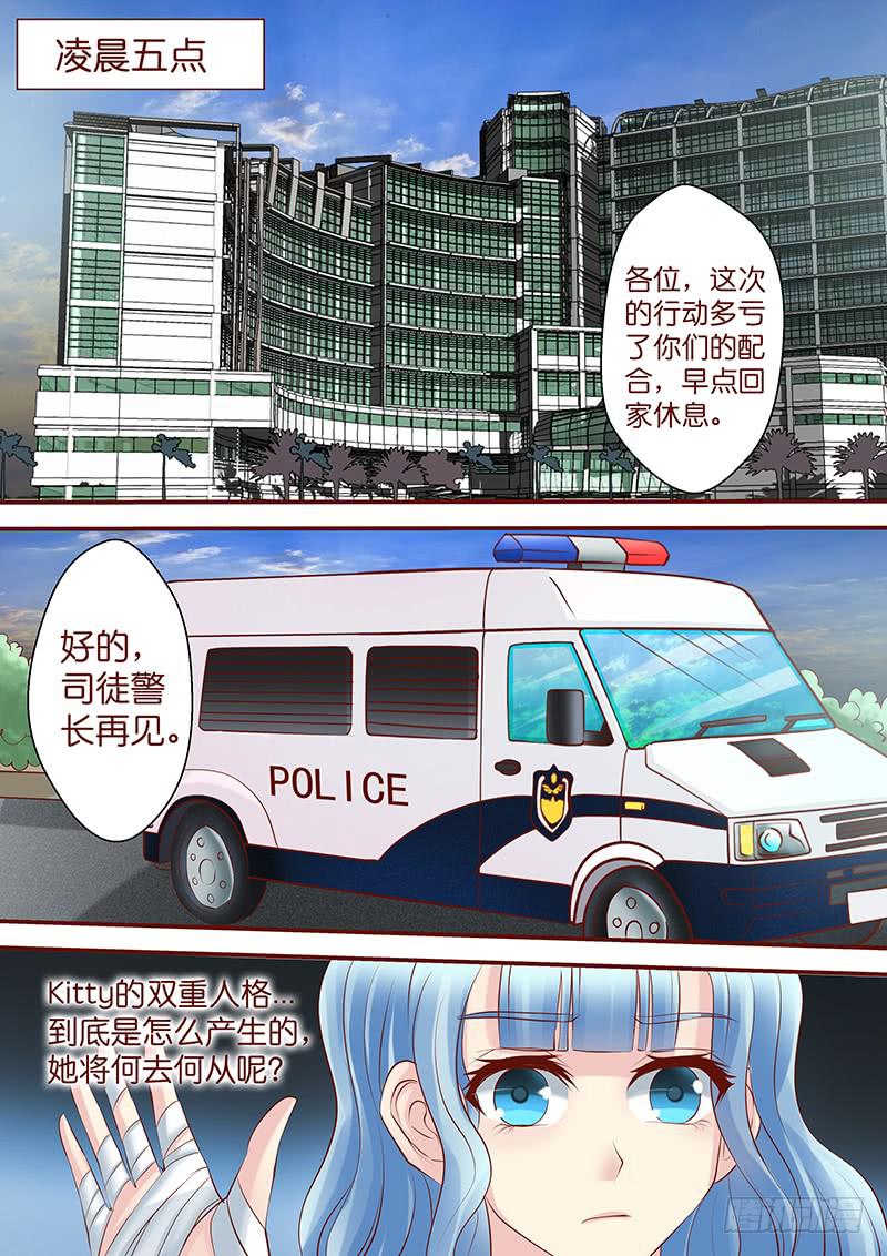 《王牌狗仔》第七十二话 一个了结 第12页