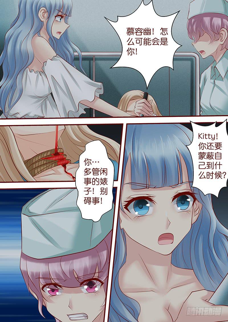 《王牌狗仔》第七十二话 一个了结 第5页