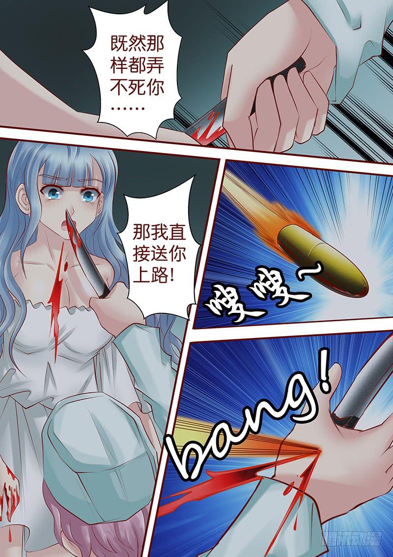 《王牌狗仔》第七十二话 一个了结 第6页