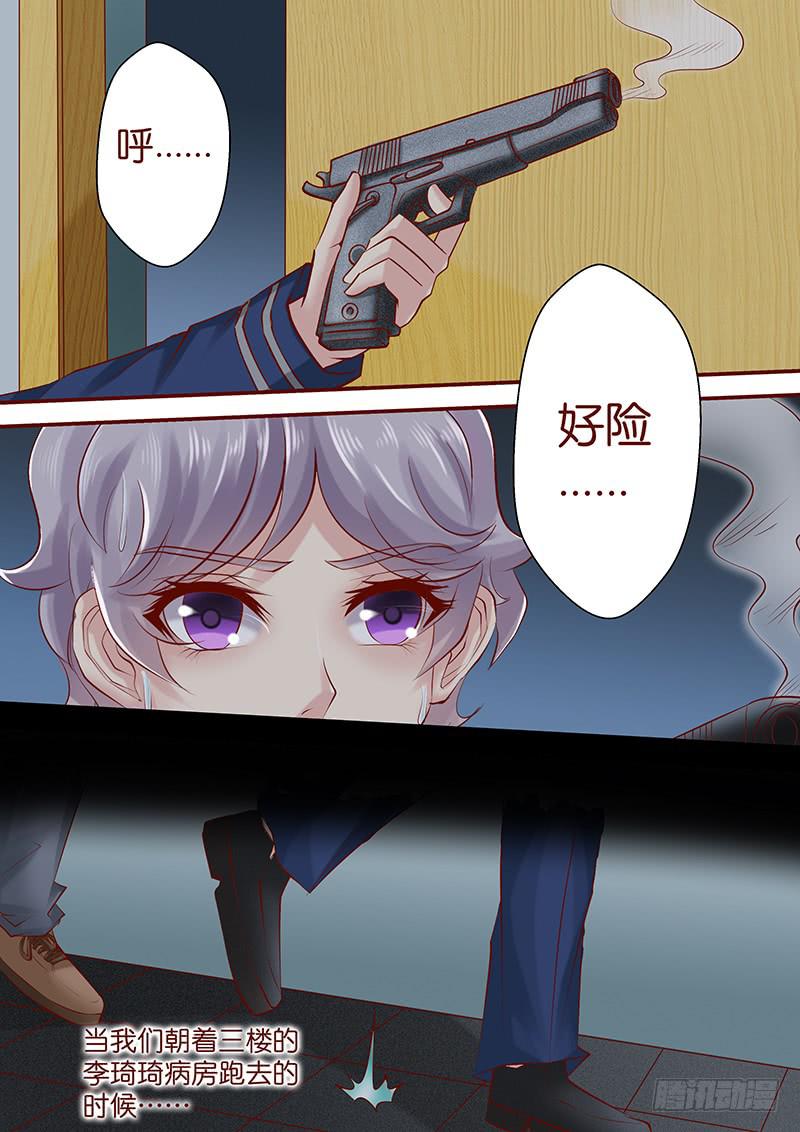 《王牌狗仔》第七十二话 一个了结 第7页