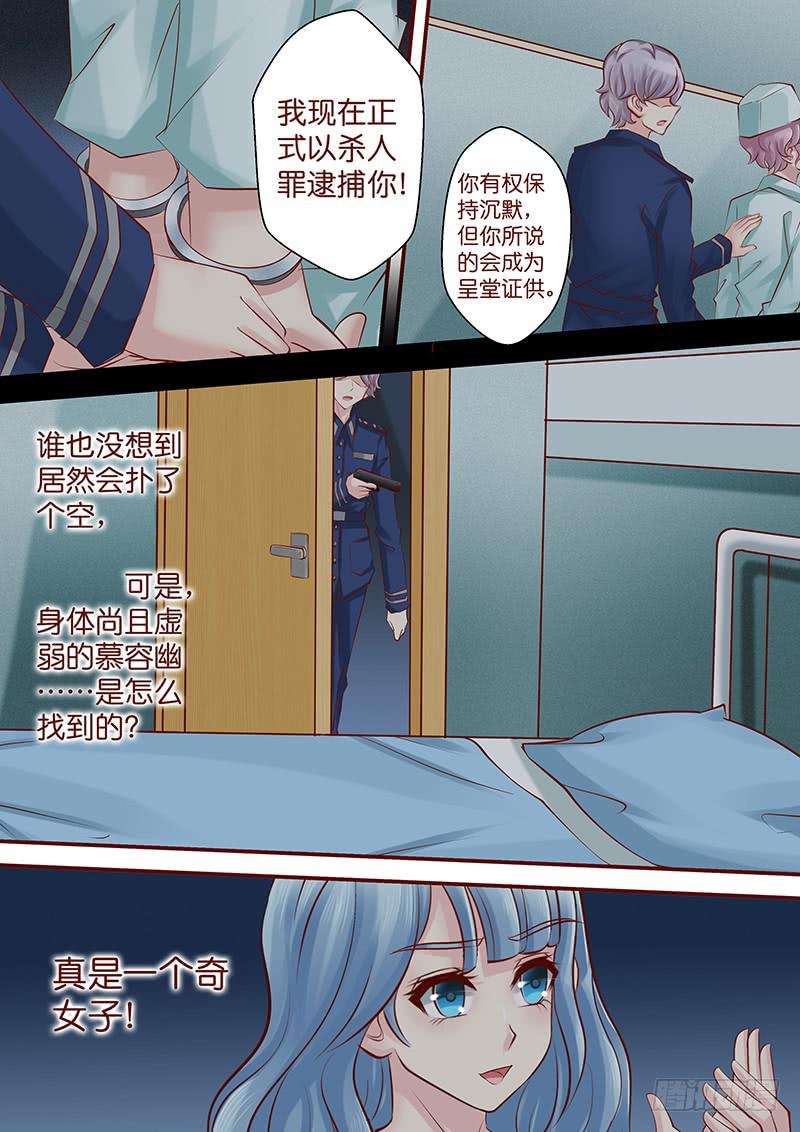 《王牌狗仔》第七十二话 一个了结 第8页