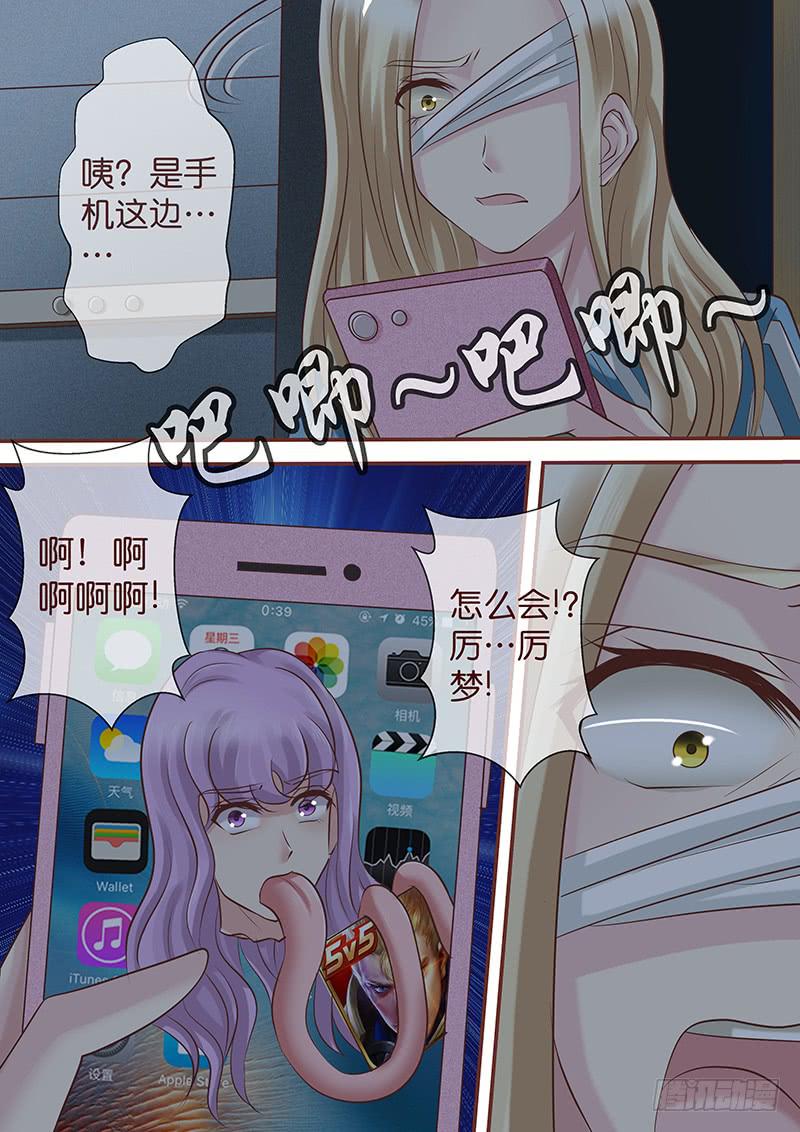 《王牌狗仔》第七十四话 血债血偿 第10页