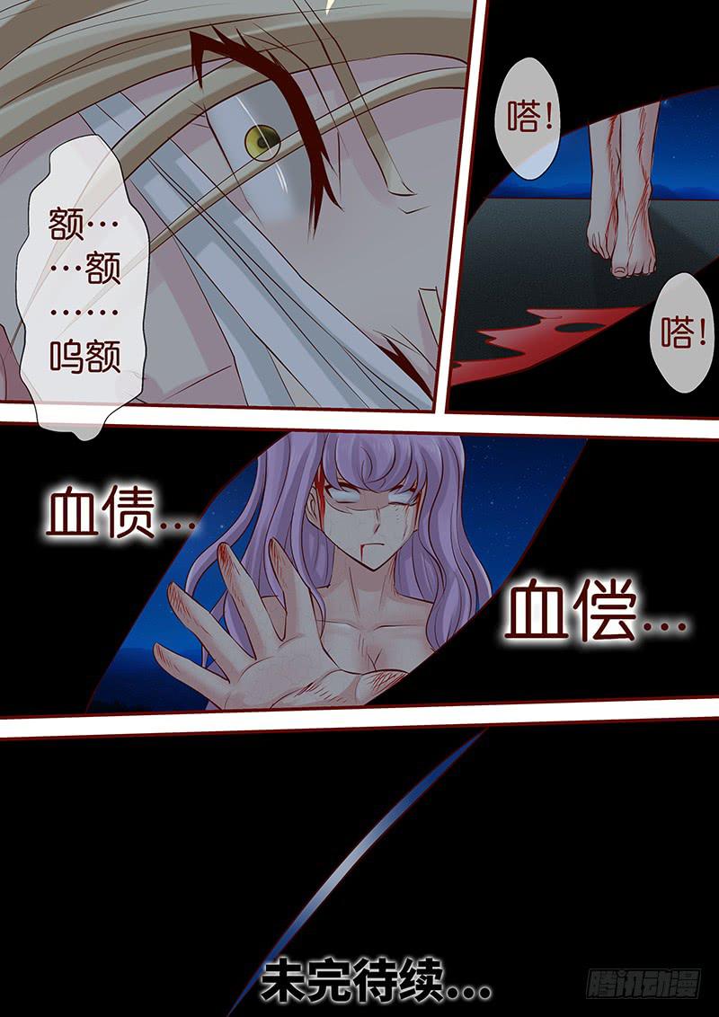 《王牌狗仔》第七十四话 血债血偿 第13页