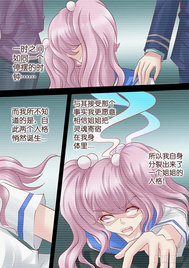 《王牌狗仔》第七十四话 血债血偿 第5页