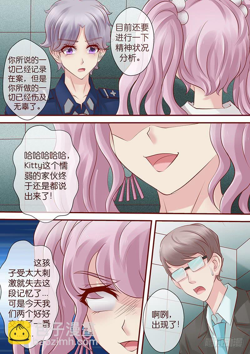 《王牌狗仔》第七十四话 血债血偿 第6页