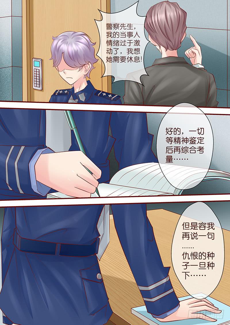 《王牌狗仔》第七十四话 血债血偿 第7页