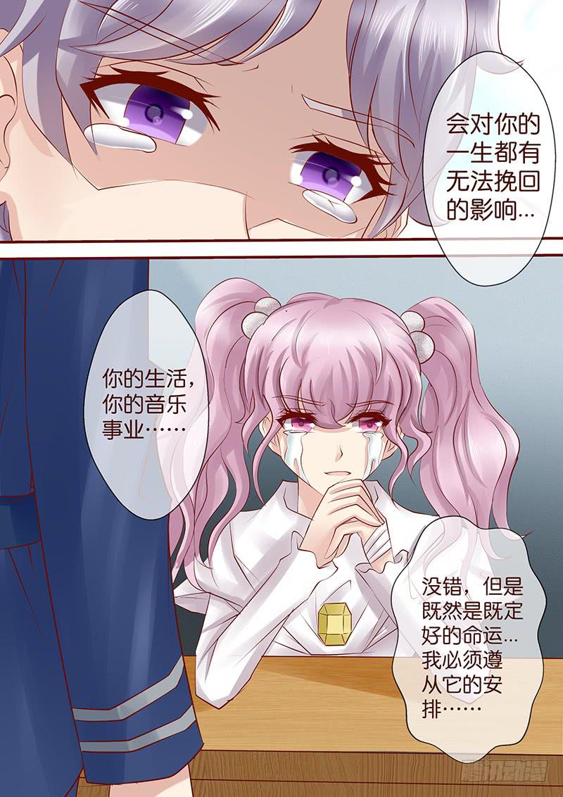 《王牌狗仔》第七十四话 血债血偿 第8页