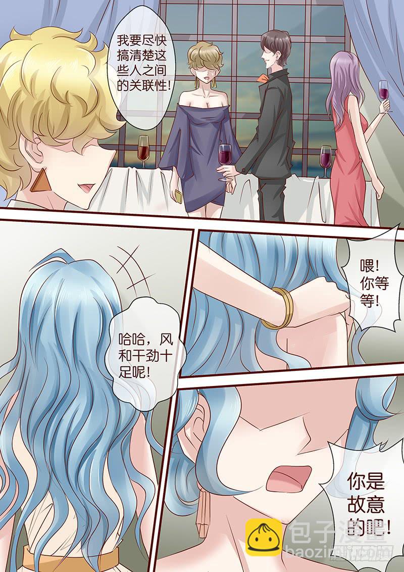 《王牌狗仔》第七十六话 名媛晚宴 第10页
