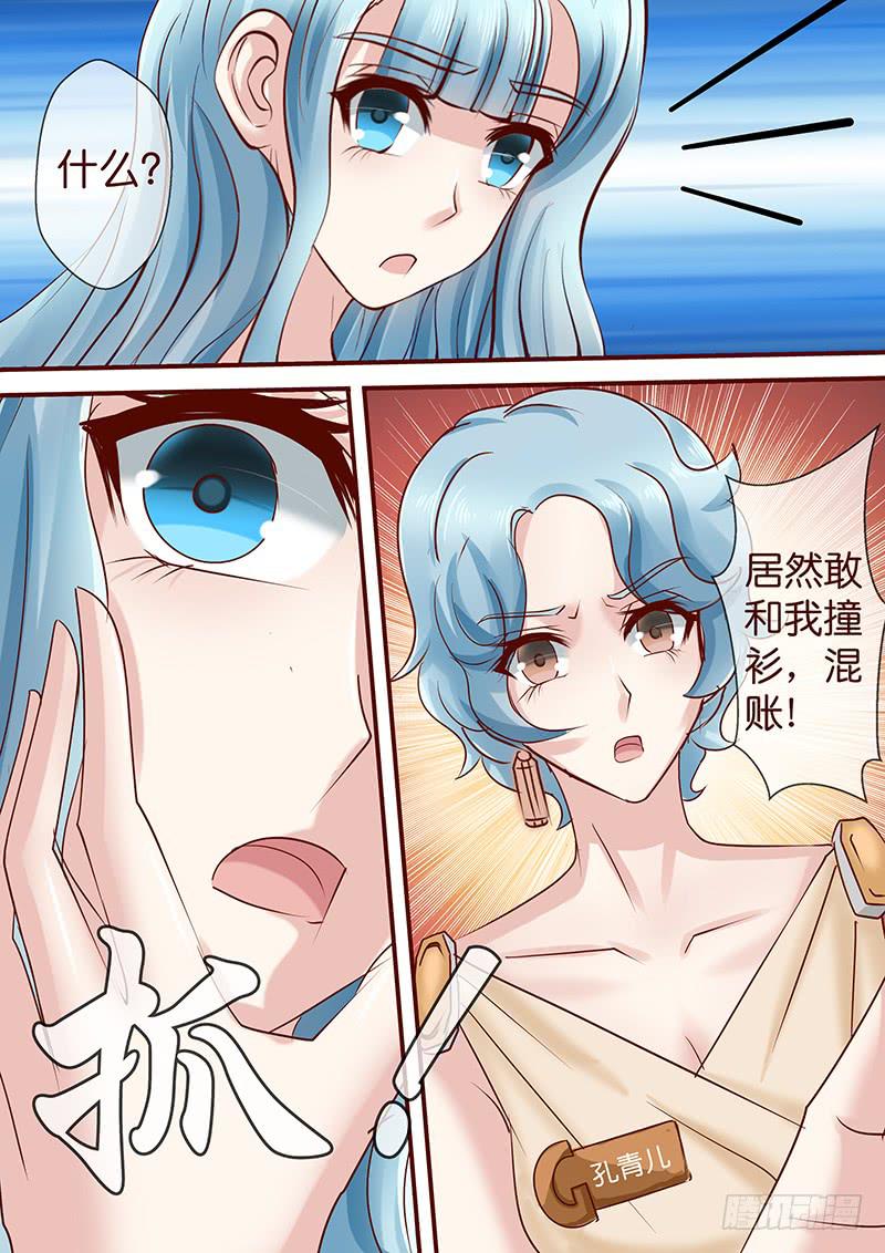 《王牌狗仔》第七十六话 名媛晚宴 第11页