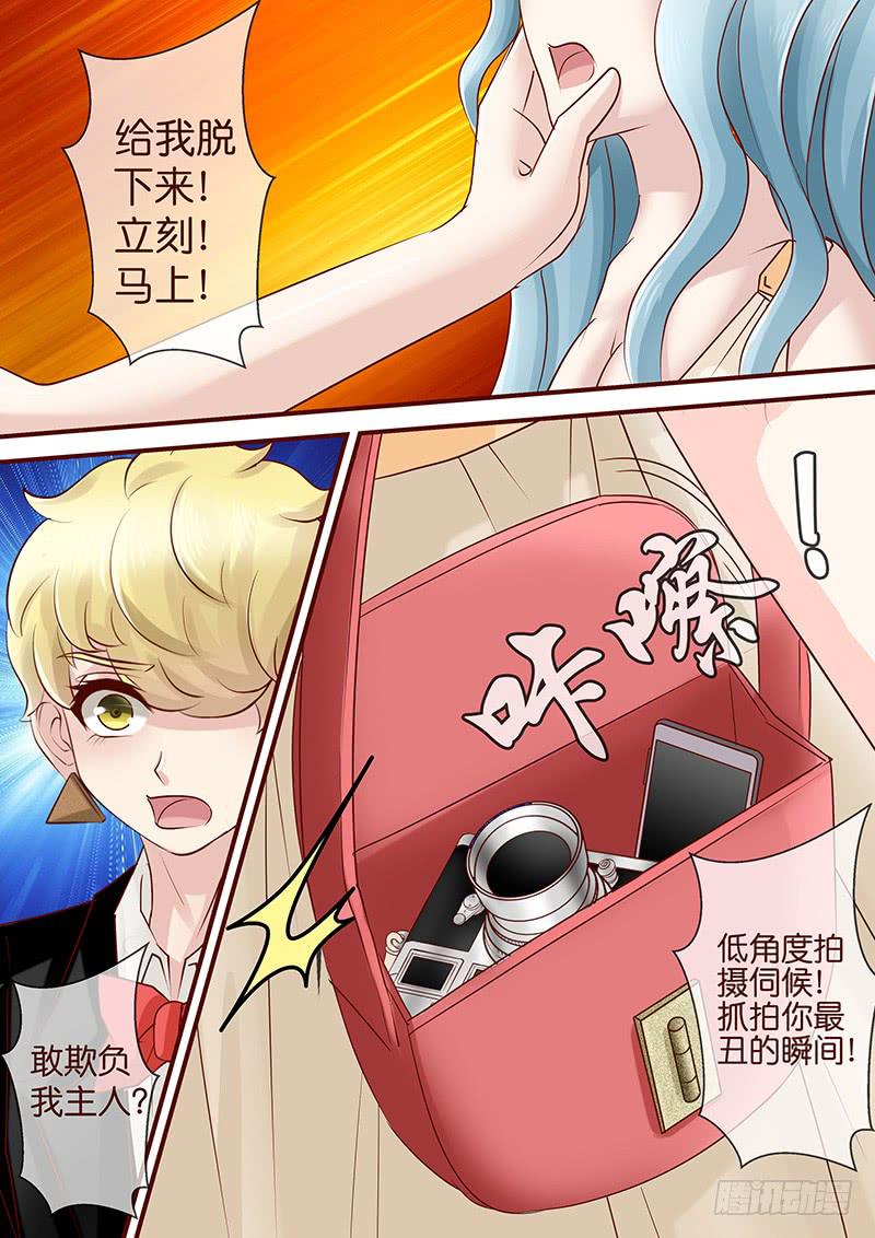 《王牌狗仔》第七十六话 名媛晚宴 第12页