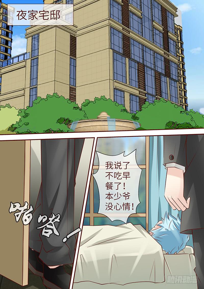 《王牌狗仔》第七十六话 名媛晚宴 第4页
