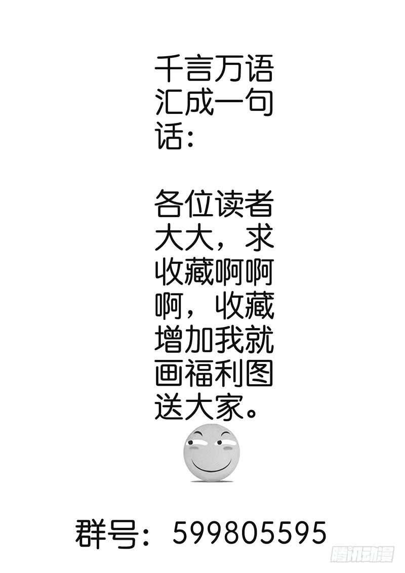 《王牌狗仔》第七十五话 邀请函 第14页