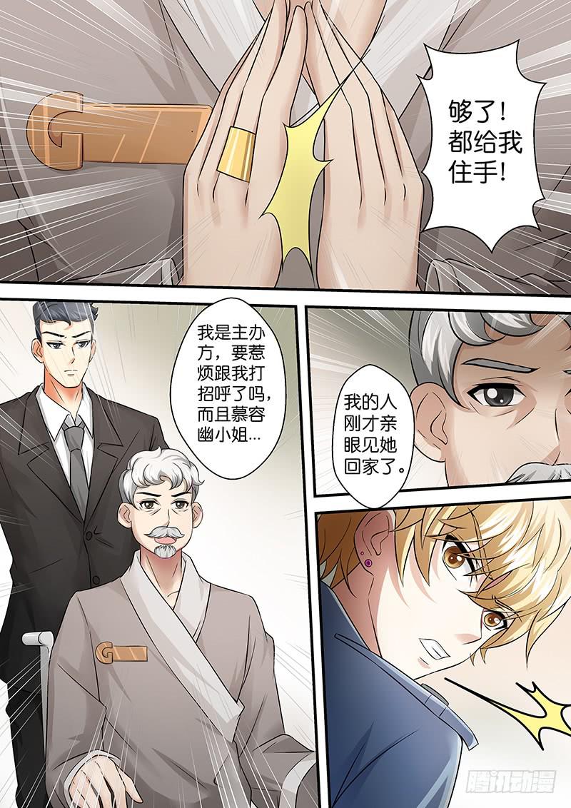 《王牌狗仔》第七十九话 奇怪的绑匪 第5页