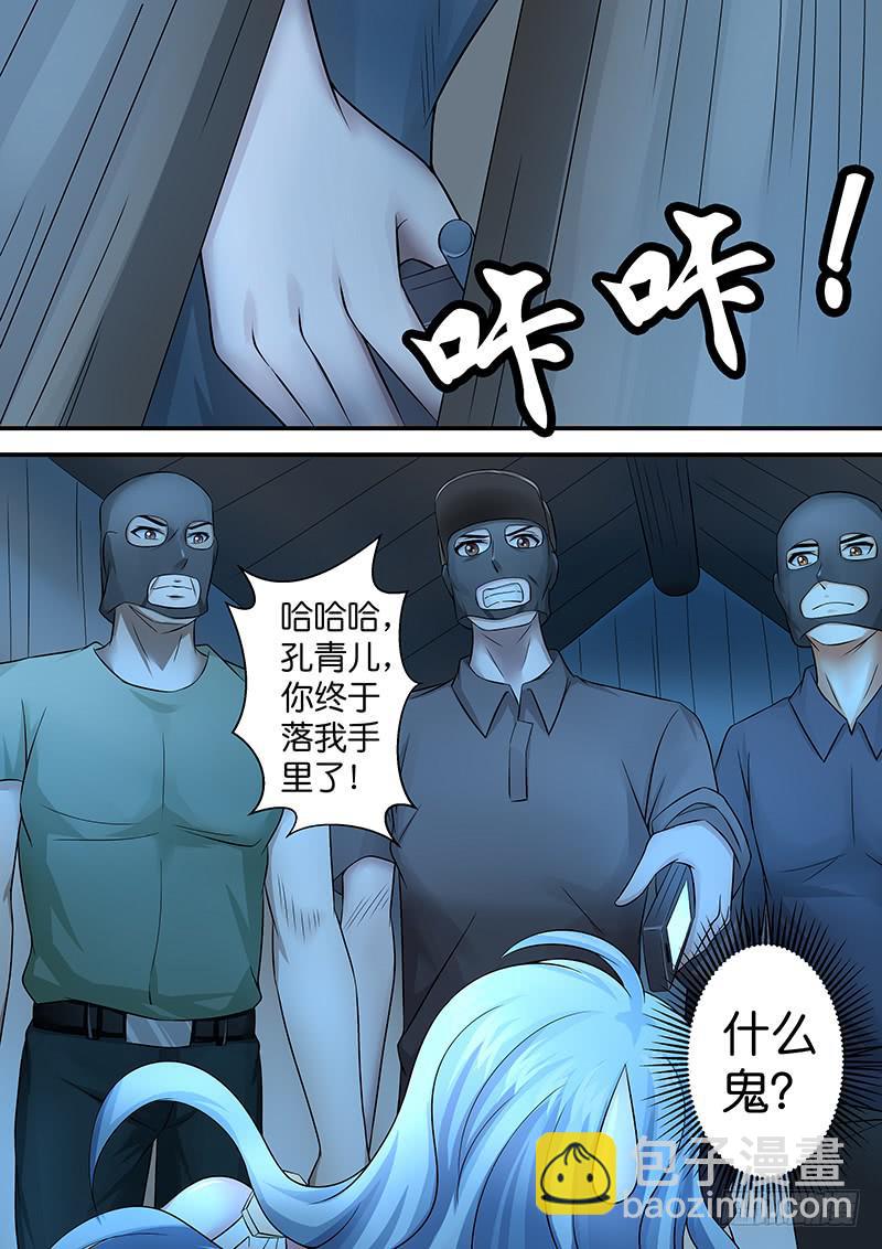 《王牌狗仔》第七十九话 奇怪的绑匪 第8页