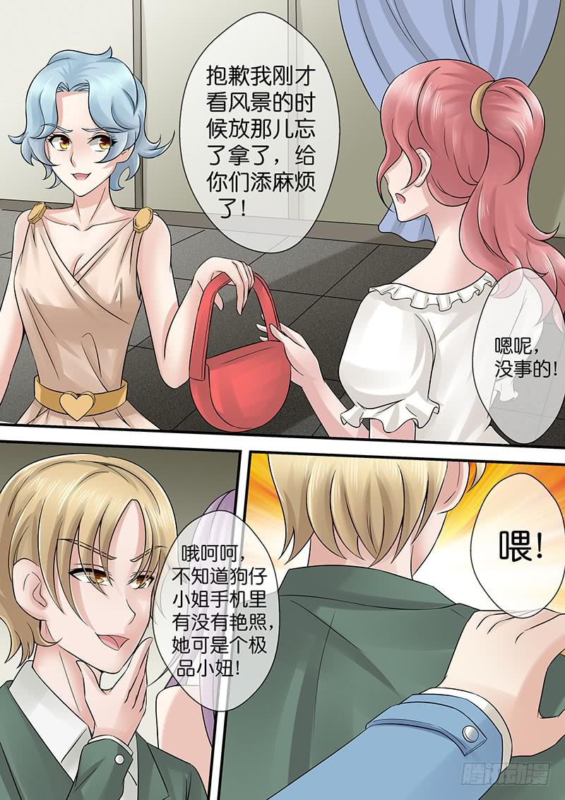 《王牌狗仔》第七十八话 护花使者 第10页