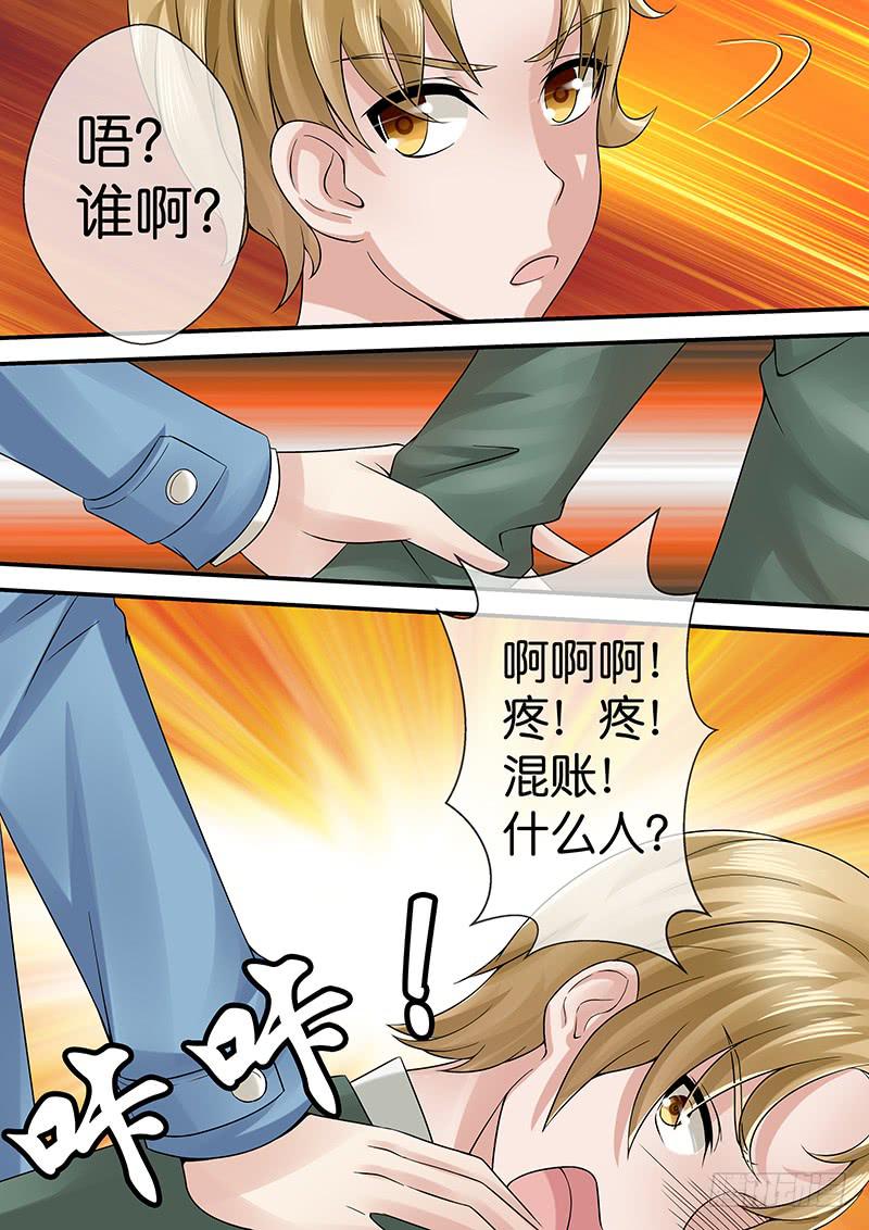 《王牌狗仔》第七十八话 护花使者 第11页