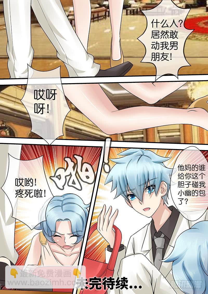 《王牌狗仔》第七十八话 护花使者 第13页
