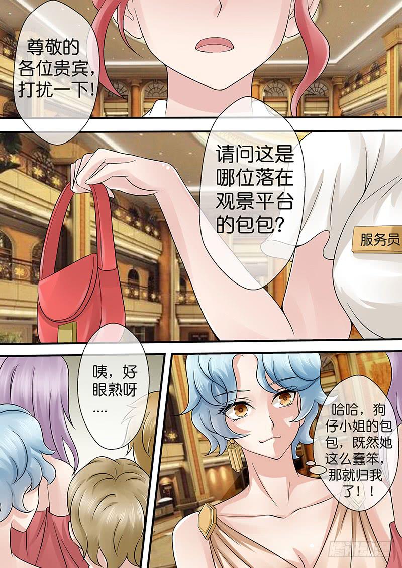 《王牌狗仔》第七十八话 护花使者 第9页
