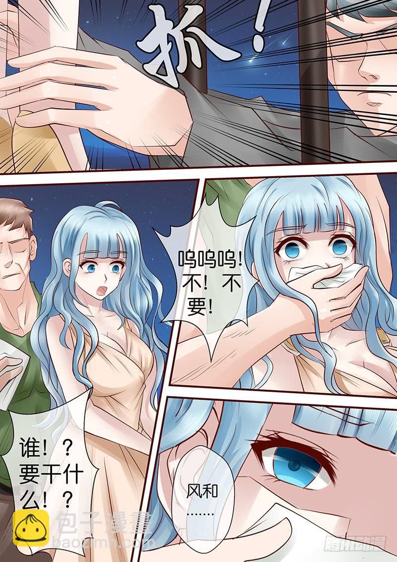 《王牌狗仔》第七十七话名媛晚宴2 第11页