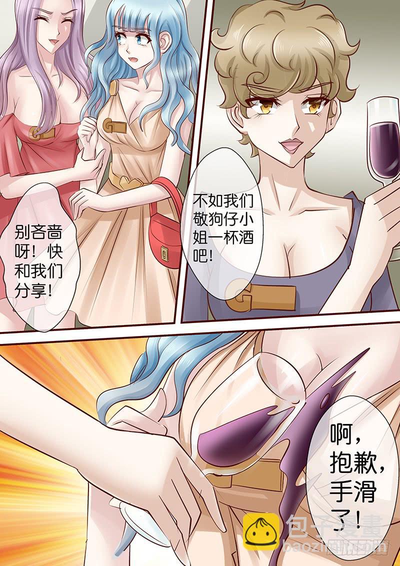 《王牌狗仔》第七十七话名媛晚宴2 第6页