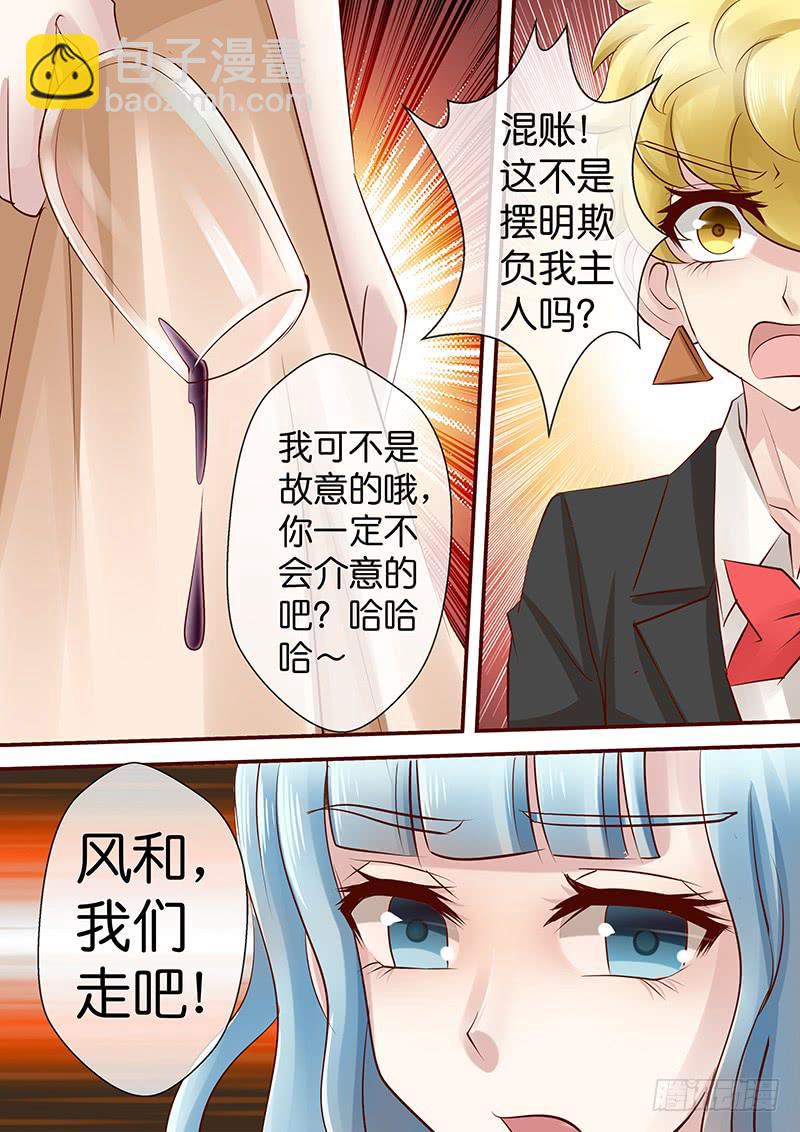 《王牌狗仔》第七十七话名媛晚宴2 第7页