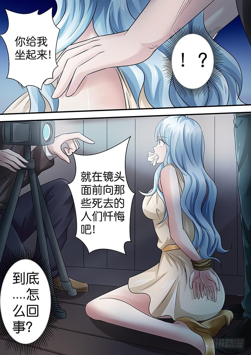 《王牌狗仔》第八十话 另有隐情 第12页