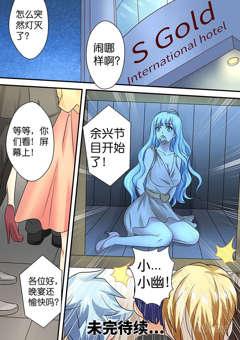 《王牌狗仔》第八十话 另有隐情 第13页