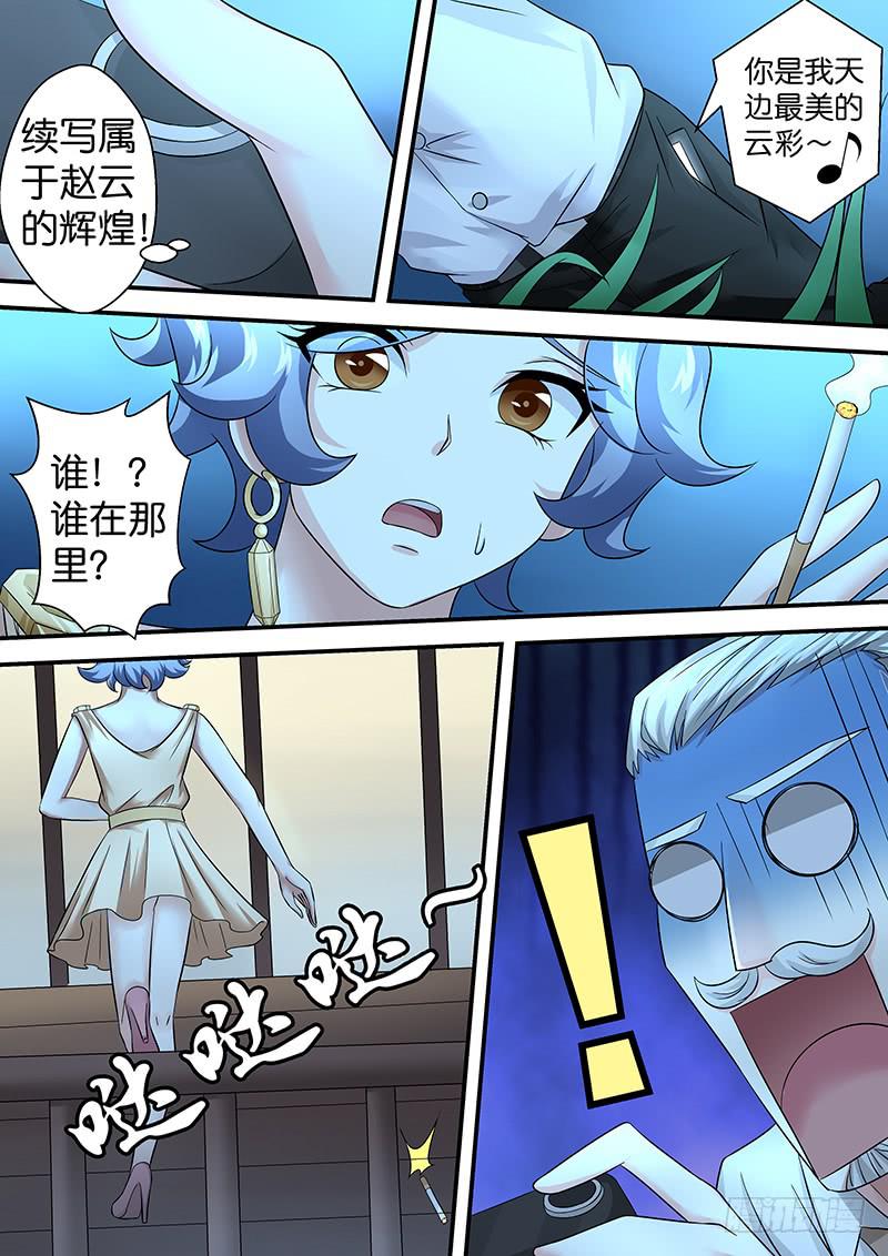 《王牌狗仔》第八十话 另有隐情 第7页