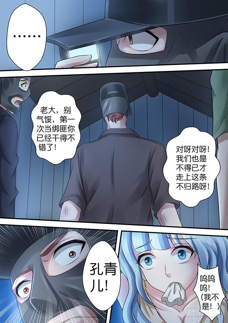 《王牌狗仔》第八十话 另有隐情 第9页
